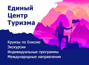 Статистика Дзен Туроператор "ЕДИНЫЙ ЦЕНТР ТУРИЗМА"