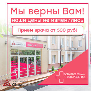 Статистика Дзен Эс Класс Клиник Воронеж.