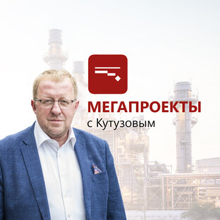 Статистика Дзен Мегапроекты с Кутузовым