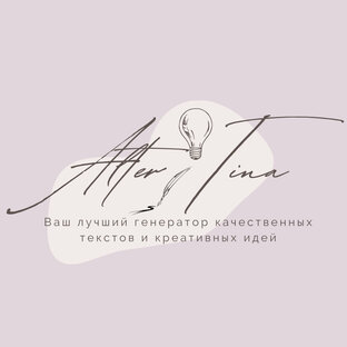 Дзен Alter Tina journal   статистика
