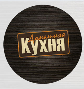 Домашняя кухня в вк