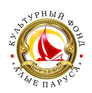 Логотип канала Культурный фонд "Алые паруса"