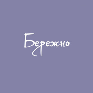 Статистика Дзен Бережно | Психология
