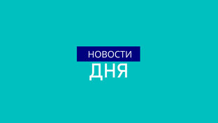 Дзен НОВОСТИ ДНЯ статистика