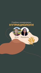 Статистика Дзен НУТРИЦИОЛОГИ | ДЕНИС и МАРГАРИТА