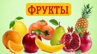 Развитие речи. Лексическик темы