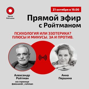 Прямой эфир. 