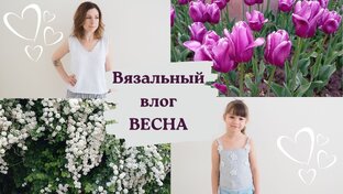 Вязовлоги, новости 