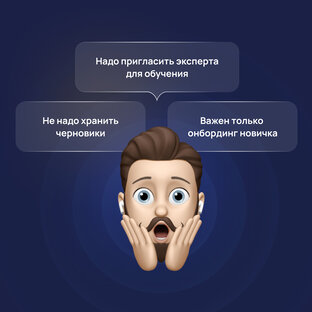 Заблуждения бизнеса о Системе управления знаниями