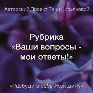 Вопросы-ответы