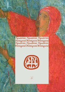 Святые отцы о грехах и страстях