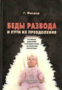 5 лучших книг по психологии отношений