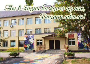 Уватской школе 150 лет