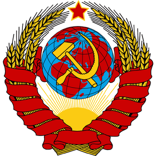                                         СССР