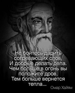 Золотые слова 