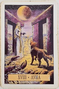 Лунный календарь 