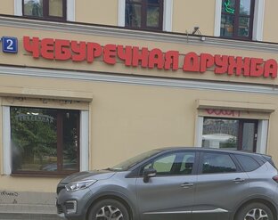 Легендарный общепит