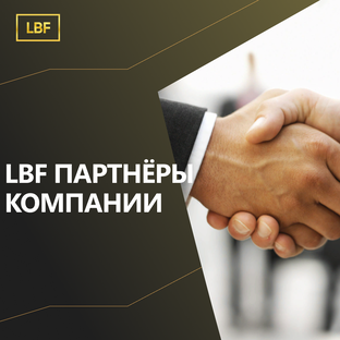 Партнеры 