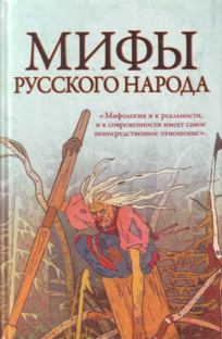 Научные источники