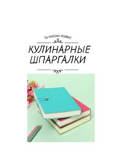 Шпаргалки