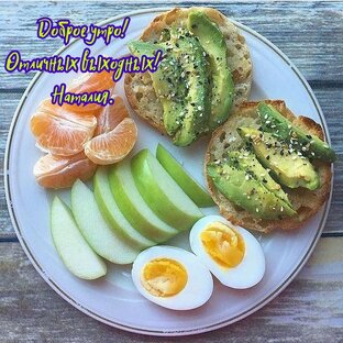 Пожелания доброго утра и вечера.