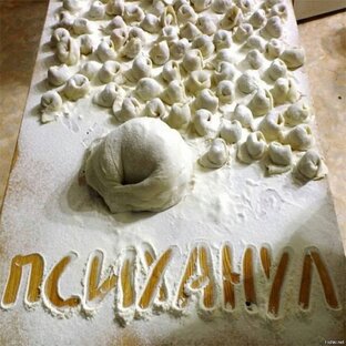 Так себе хозяюшка.