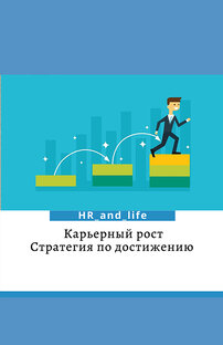 Полезное для карьеры 