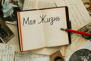 Такие вот истории...