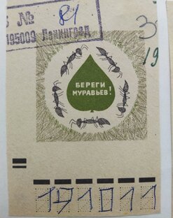 Почтовые конверты