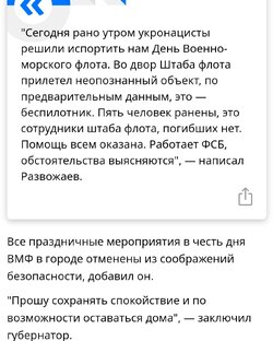 Вот и нам "прилетело"