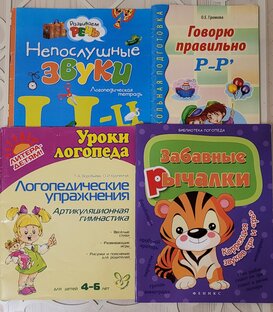 ЗАПИСКИ ЛОГОПЕДА