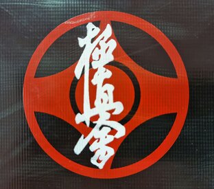 Каратэ в Евпатории 