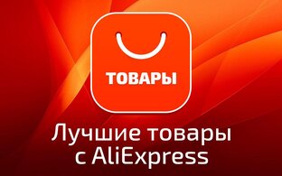 Товары