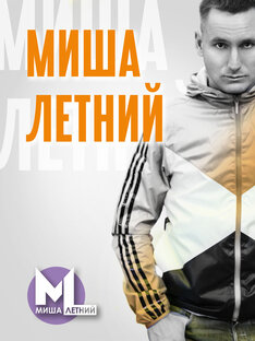 Концерт Видео