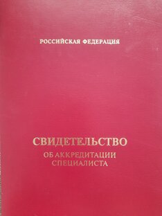 Дела врачебные.