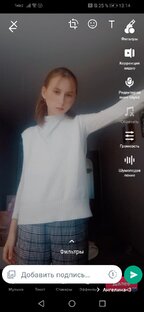Я изменилась 