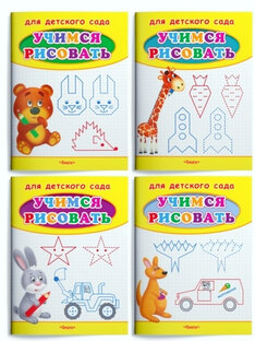 Развивающие пособия, детская литература. 