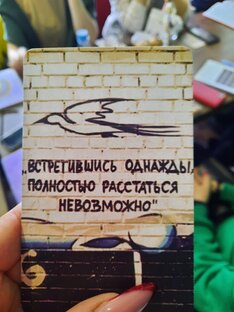 Так мы познакомились . 