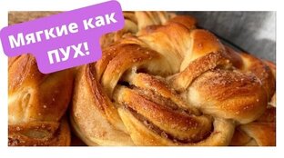 Выпечка