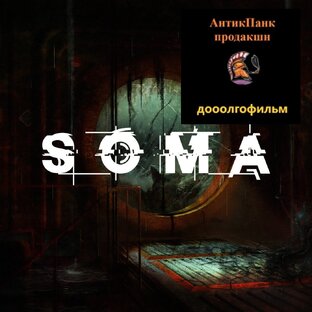 SOMA