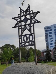 Карелия (Петрозаводск-Кижи-Кивач)