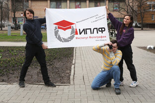 Девизы Института фотографии ИПЛФ