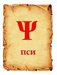 Психология