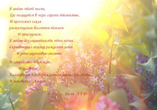 Вдохновение