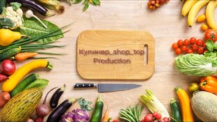 Кулинарные посты