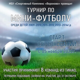 ФУТБОЛ ДЕТИ
