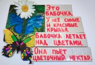 Рассказы. Связная речь