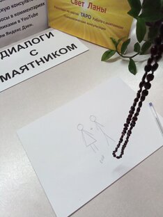 МАЯТНИК.