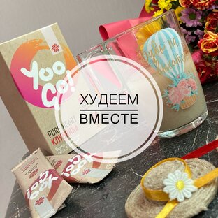 Как ПОХУДЕТЬ?