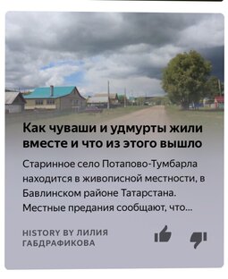 Татарстан: деревни и селения